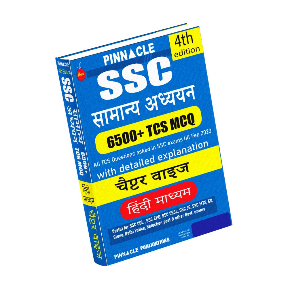 SSC General Studies 6500 TCS MCQ chapter wise hindi medium 4th edition 